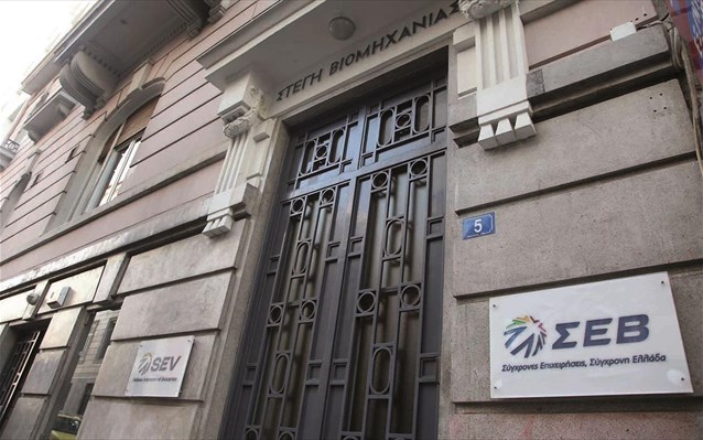 Συνεργασία ΣΕΒ με πέντε βιομηχανικούς συνδέσμους της περιφέρειας