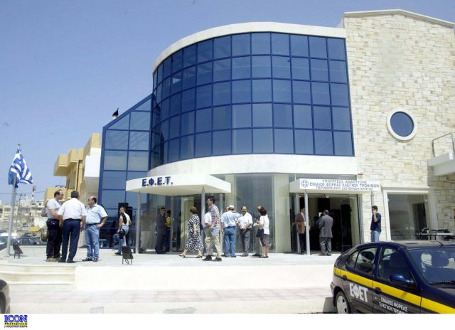 Κατάσχεση 7,7 τόνοι ακατάλληλων τροφίμων από τον ΕΦΕΤ