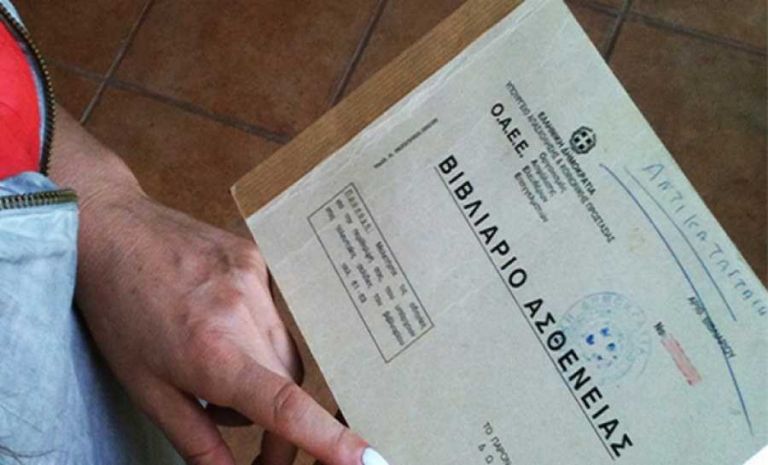 Παρελθόν τα έντυπα βιβλιάρια υγείας – Πώς θα γίνεται η εισαγωγή στα νοσοκομεία