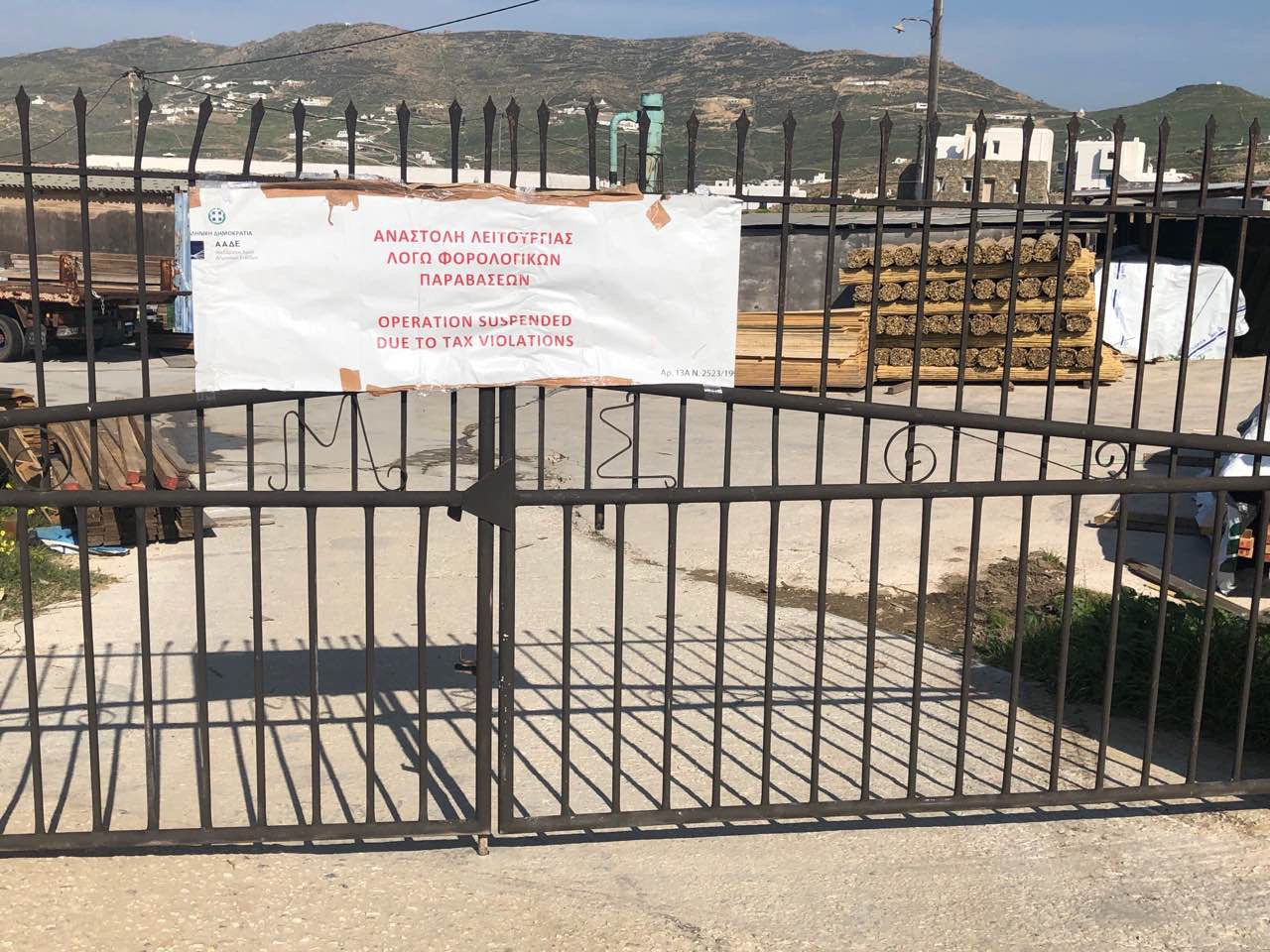 Επιχείρηση «μπετόν αρμέ» από την ΑΑΔΕ στις Κυκλάδες