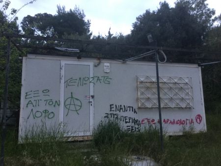 Στο έλεος αναρχικών ο λόφος του Φιλοπάππου – Βανδαλισμοί μπροστά τα μάτια έντρομων τουριστών