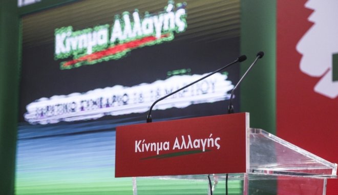 ΚΙΝΑΛ: Ο Τσίπρας γίνεται πολιτικός χορηγός της ακροδεξιάς