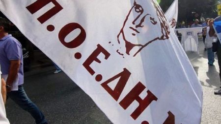 ΠΟΕΔΗΝ : Τα μεν πτυχία πλαστά του διοικητή της Νίκαιας η δε πληρωμή συνεχίζεται