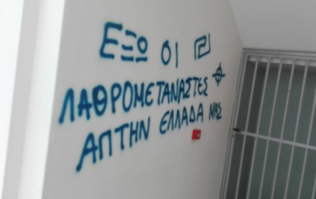 Μαραθώνας: Έγραψαν φασιστικά συνθήματα στους τοίχους του Λυκείου