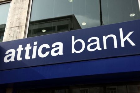 Attica Bank : Εκλογή αντιπροέδρου
