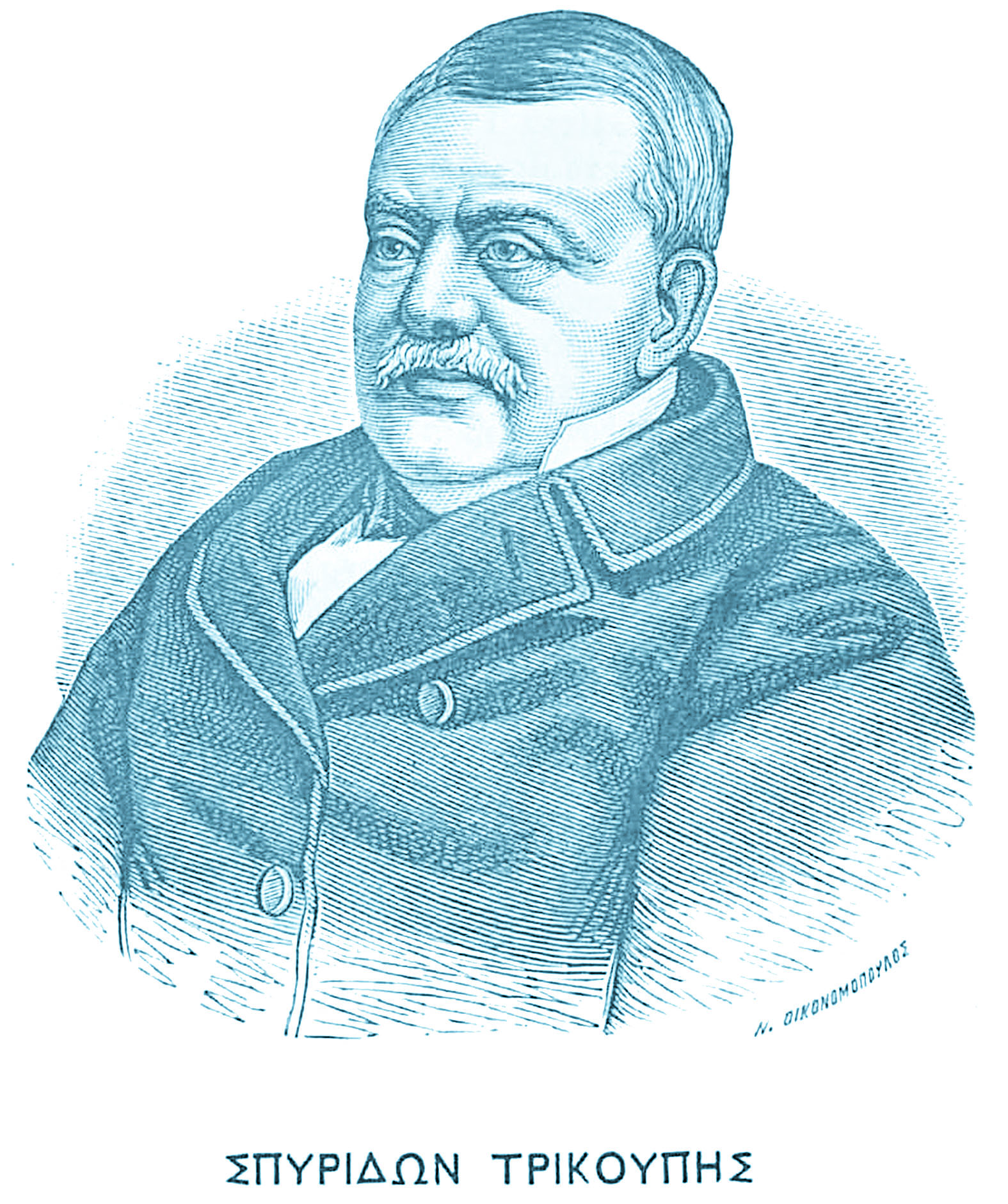 Ο άλλος Τρικούπης