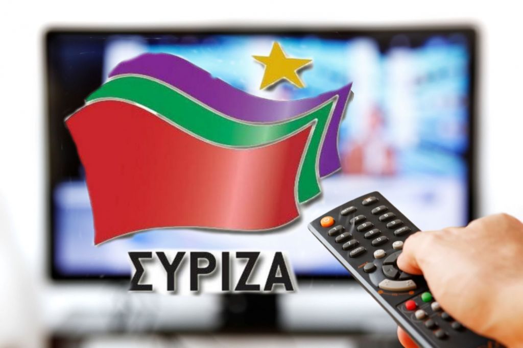 Η απόπειρα του ΣΥΡΙΖΑ να κυριαρχήσει στα Μέσα Μαζικής Ενημέρωσης