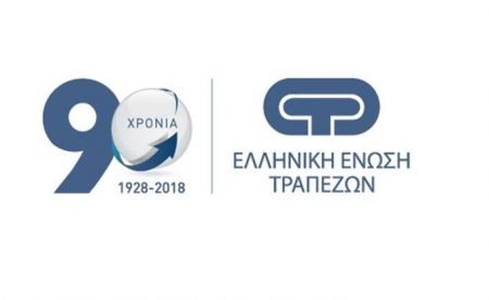 Ειδική αργία η Μ. Δευτέρα για τις τράπεζες
