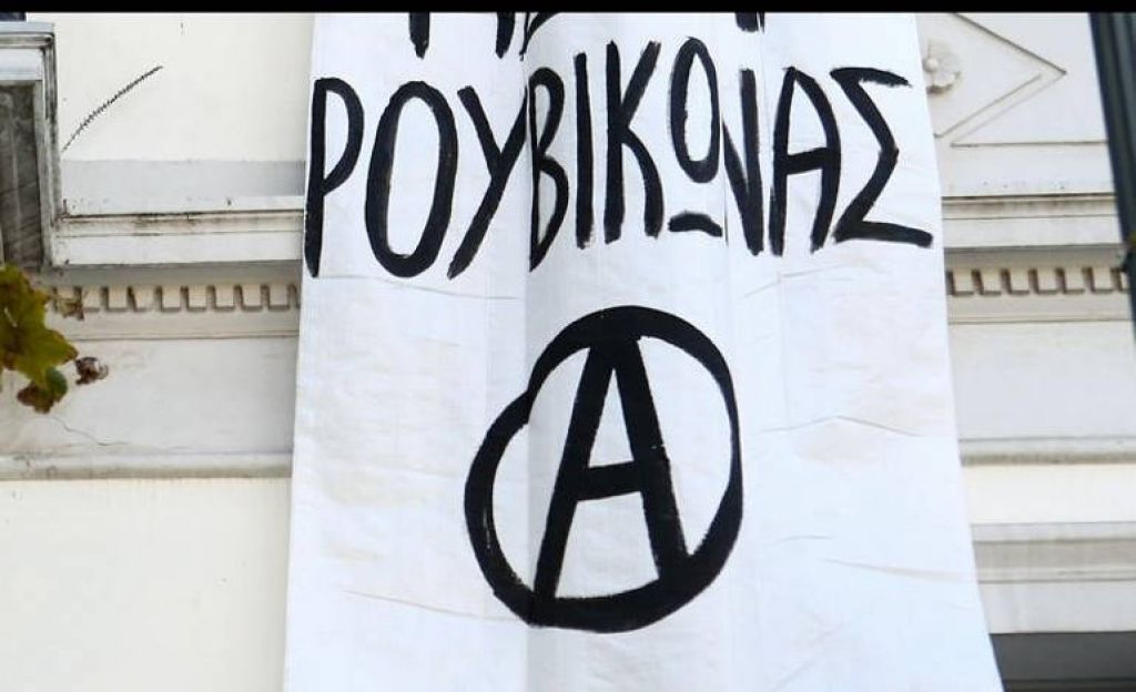 Έφοδος του Ρουβίκωνα σε κατάστημα ρούχων το Σάββατο