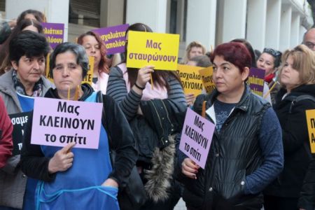 Συγκέντρωση στο υπουργείο Υγείας από καθαρίστριες του Δρομοκαϊτειου