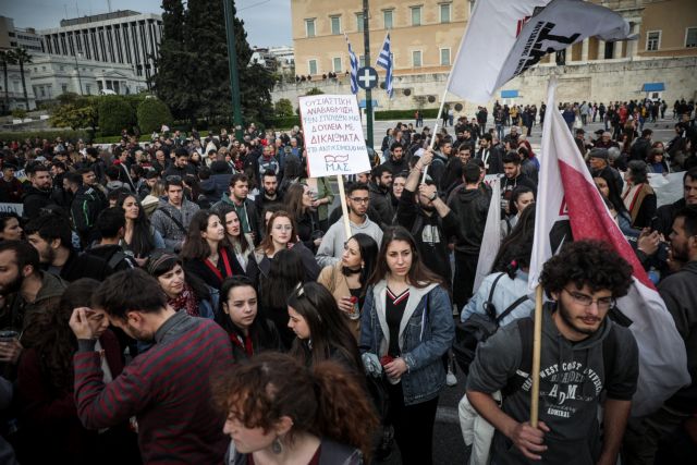 Φοιτητές: Πορεία κατά του νομοσχεδίου Γαβρόγλου