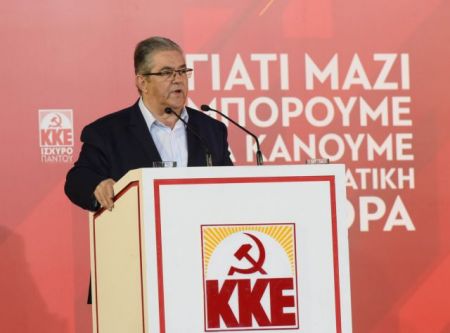 ΚΚΕ: Ο κ. Τσίπρας ανήκει στο μπλοκ της συντήρησης