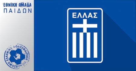 Η αποστολή της Εθνικής Παίδων για τo Euro 2019