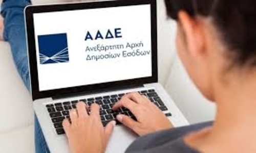 ΑΑΔΕ: Παράταση προθεσμιών υποβολής δηλώσεων και πληρωμής φόρου