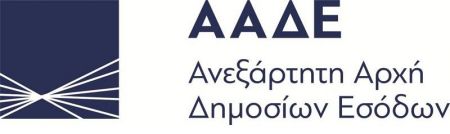 ΑΑΔΕ: Πότε επιβάλλεται τέλος επιτηδεύματος στους επαγγελματίες