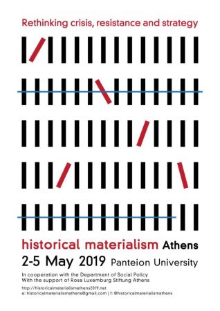 Μαρξιστικό συνέδριο διοργανώνεται στο Πάντειο