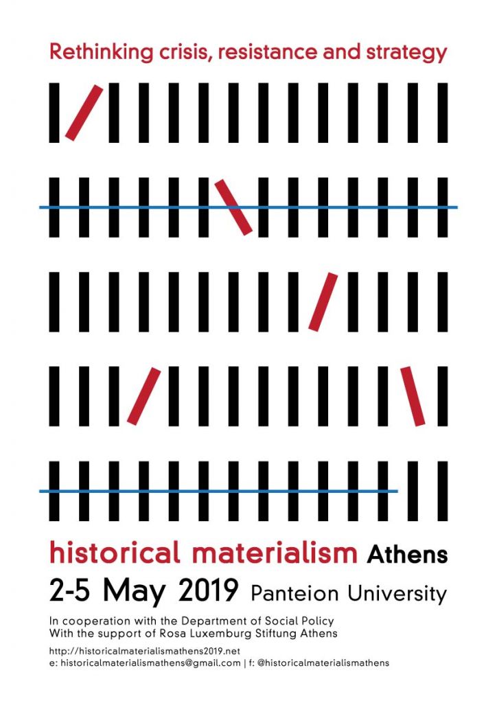 Μαρξιστικό συνέδριο διοργανώνεται στο Πάντειο