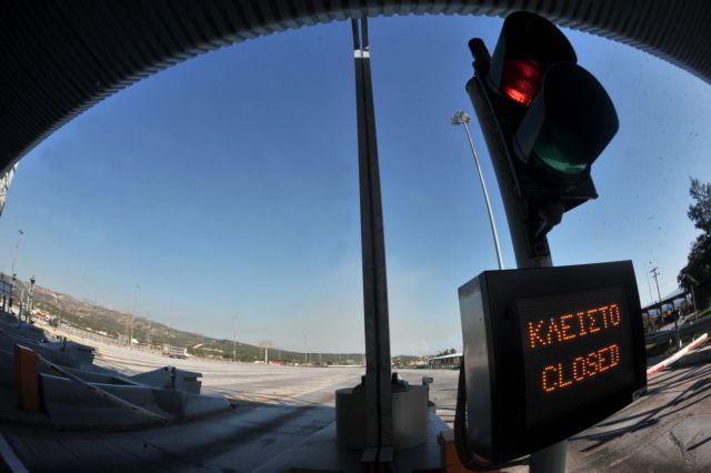 ΛΑΕ: Να περιοριστούν μέχρι καταργήσεως τα διόδια