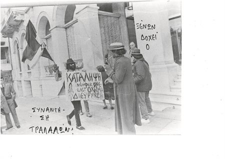 Ενας αθώος προβοκάτορας