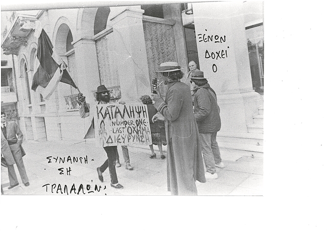 Ενας αθώος προβοκάτορας