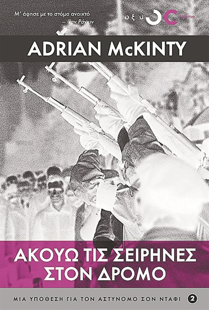 Σε μια ρημαγμένη Βόρεια Ιρλανδία