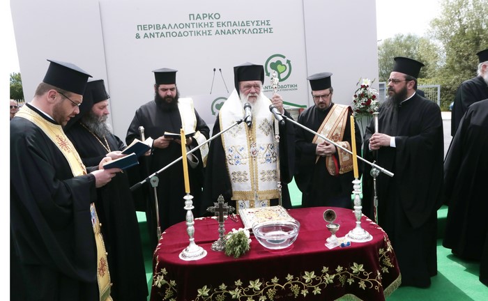 Ο Αρχιεπίσκοπος στα εγκαίνια Πολυχώρου Ανακύκλωσης Ιωαννίνων