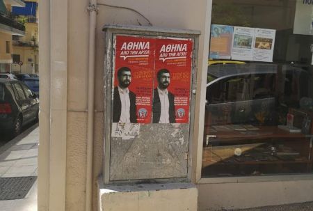 Νάσος Ηλιόπουλος: Γέμισε την Αθήνα  με αφίσες