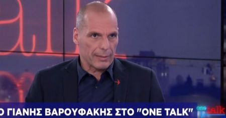 Βαρουφάκης στο One Channel : Ο Τσίπρας είναι ο μόνος πρωθυπουργός που πέρασε δύο μνημόνια