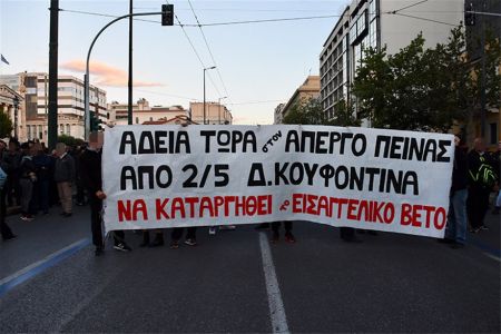 Διαδήλωση αντιεξουσιαστών στην Κουμουνδούρου για την άδεια στον Κουφοντίνα