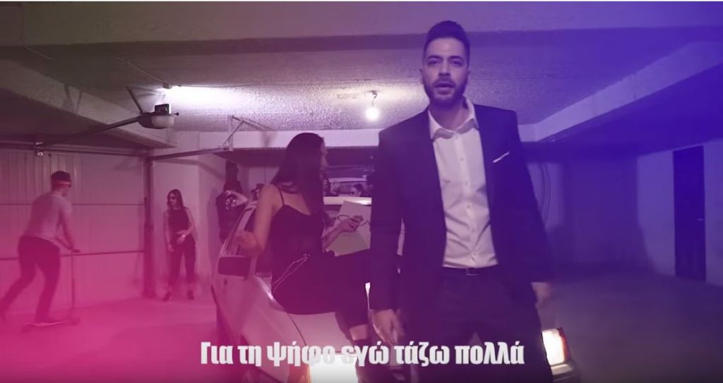 Ξεμάτιασέ με ΜΑΜΑ – Δείτε τον ύμνο των δημοτικών συμβούλων (video)