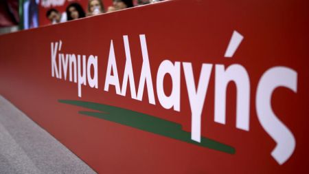 ΚΙΝΑΛ: Οι πολίτες έχουν πληρώσει ήδη στο πολλαπλάσιο τις «παροχές» του κ. Τσίπρα