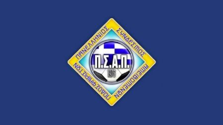 ΠΣΑΠ : Νέος πρόεδρος ο Γιώργος Μπαντής