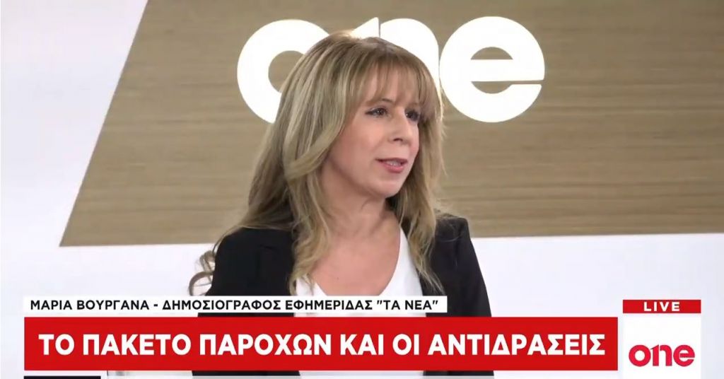 Μ. Βουργάνα στο One Channel: Ποια τρόφιμα θα αγοράζουμε πιο φθηνά