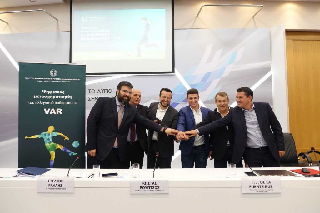 Υπογραφή σύμβασης για το σύστημα Video Assistant Referee (VAR)