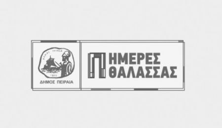 Πλούσιο το πρόγραμμα του Σαββάτου στις «Ημέρες Θάλασσας 2019»