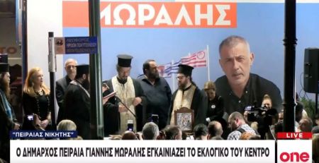 Το εκλογικό κέντρο του συνδυασμού «Πειραιάς Νικήτης» εγκαινίασε ο Γιάννης Μώραλης