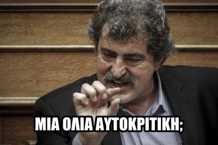 Ο Πολάκης νομίζει ακόμη ότι είναι αντιμνημονιακός (βίντεο)