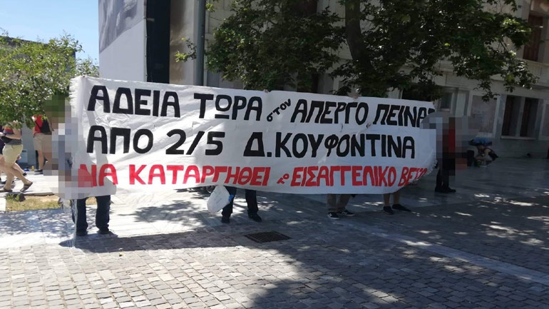 Επιθέσεις σε γραφεία ΣΥΡΙΖΑ για τον Κουφοντίνα