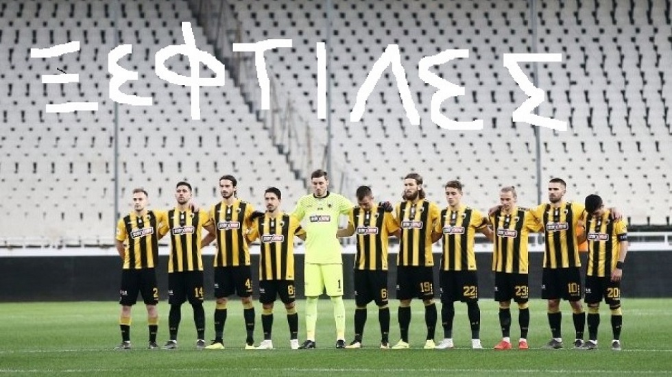 Σκληρή ανακοίνωση οπαδών της ΑΕΚ: «Πρόεδρε, με αυτές τις πατσαβούρες θα μπούμε στην Αγιά Σοφιά;»