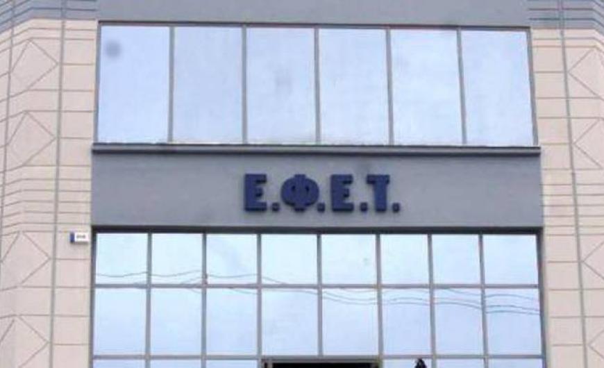 ΕΦΕΤ: Επιβολή προστίμων 110.280 ευρώ σε επιχειρήσεις τροφίμων