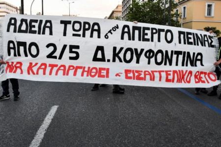 Κέντρο Αθήνας: Κλειστοί οι δρόμοι λόγω συγκέντρωσης αντιεξουσιαστών