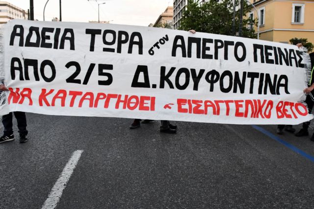 Κέντρο Αθήνας: Κλειστοί οι δρόμοι λόγω συγκέντρωσης αντιεξουσιαστών