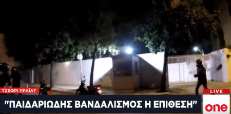 ΕΛΑΣ: Συσκέψεις υπό τον φόβο νέων επιθέσεων από αναρχικές συλλογικότητες