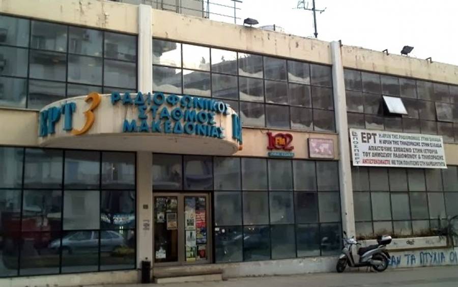 Παρέμβαση αναρχικών στο ραδιόφωνο της ΕΡΤ3 για τον Κουφοντίνα