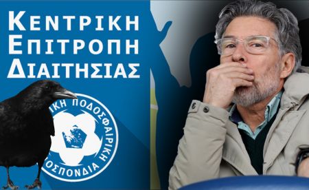 Ήρθε η ώρα να απαλλαγεί των καθηκόντων του ο κ. Περέιρα…