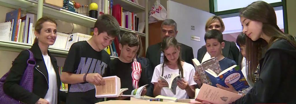 «ΤΑ ΝΕΑ» και «ΤΟ ΒΗΜΑ» δωρίζουν βιβλία