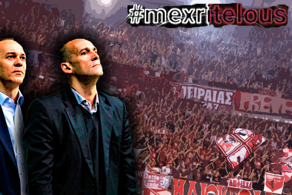 Ολυμπιακός: Οριστικά #mexritelous