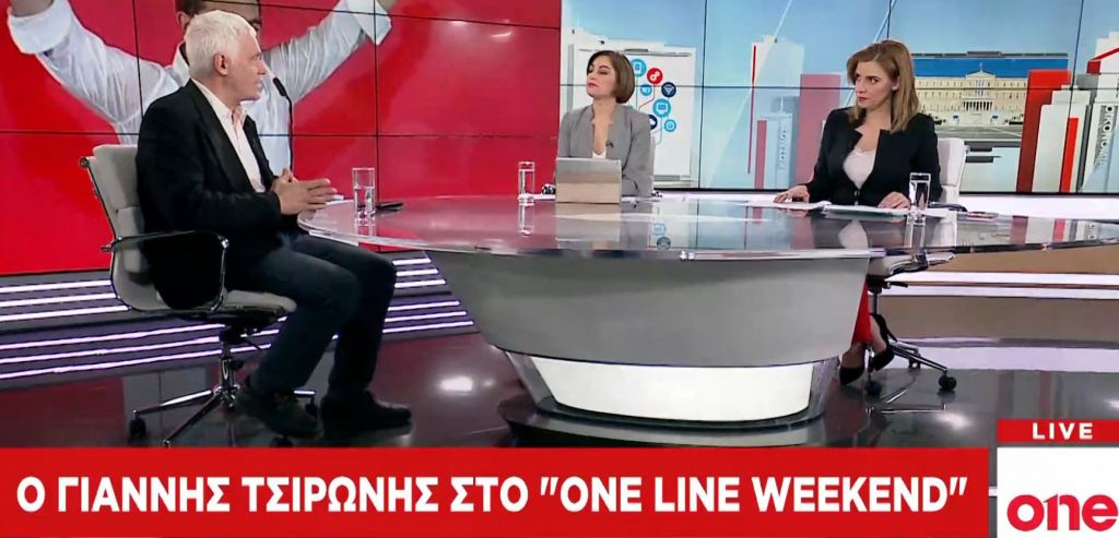 Γ. Τσιρώνης στο One Channel: Δώσαμε πολύ περισσότερα από όσα πήραμε σε φόρους