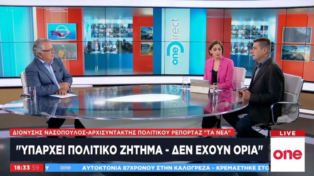 Δ. Νασόπουλος στο One Channel για Κρέτσο: Δεν έχουν όρια