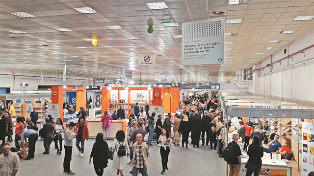 Η Θεσσαλονίκη αγκαλιάζει το βιβλίο